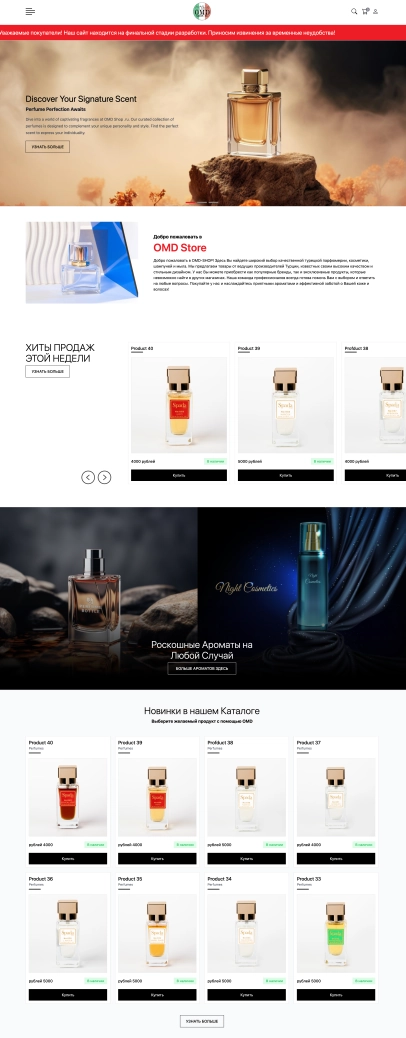 OMD Shop